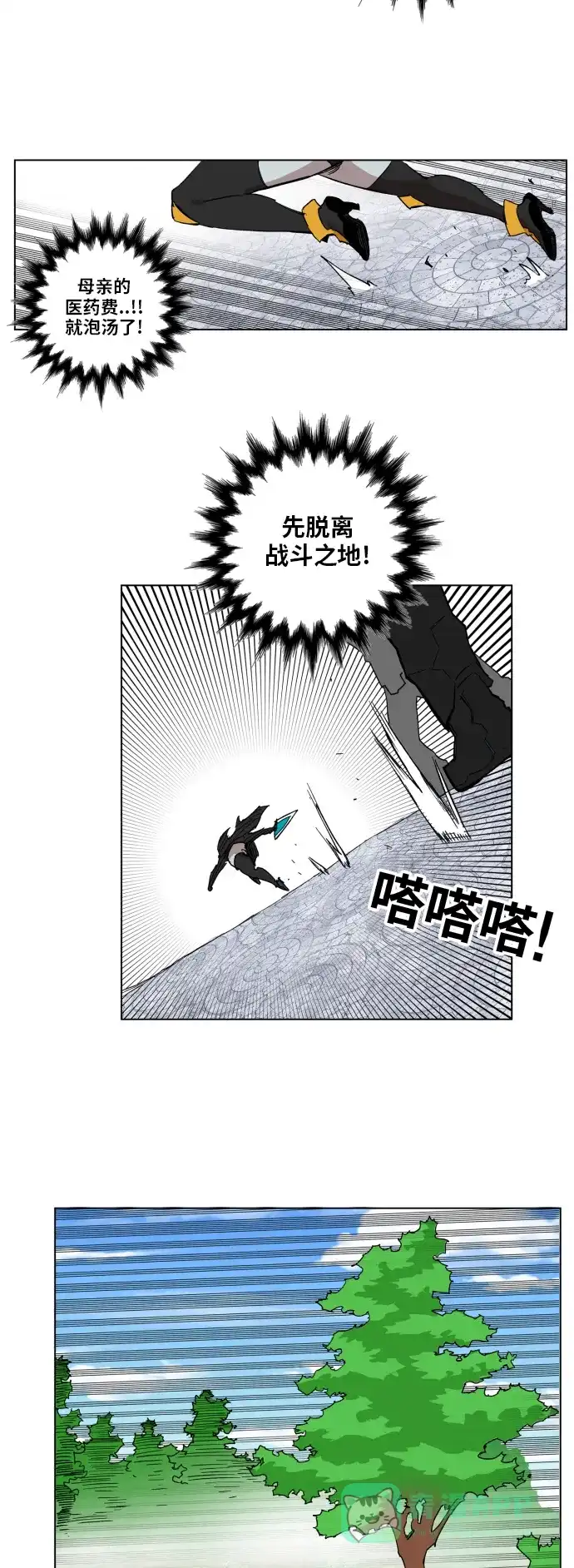 《热练战士》第122话 第26页
