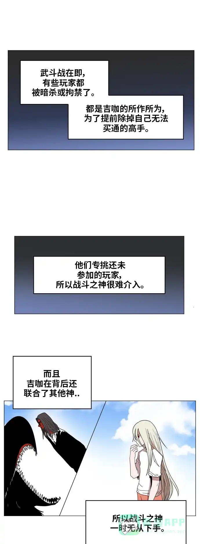 《热练战士》第122话 第7页