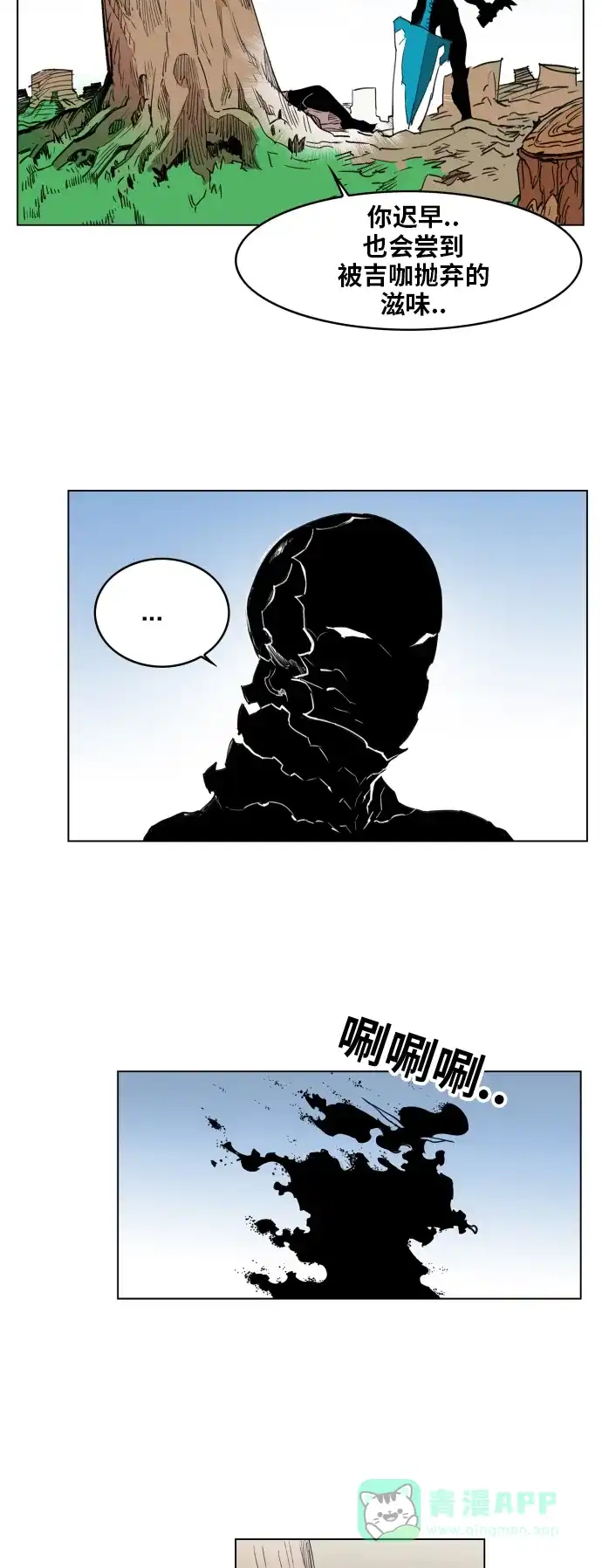 《热练战士》第122话 第32页