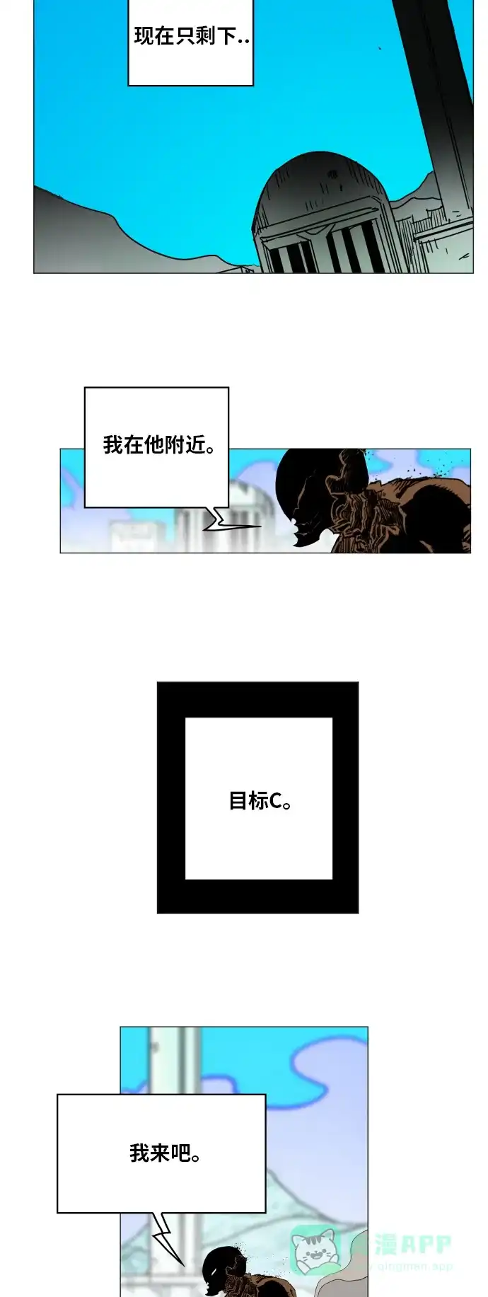 《热练战士》第122话 第21页