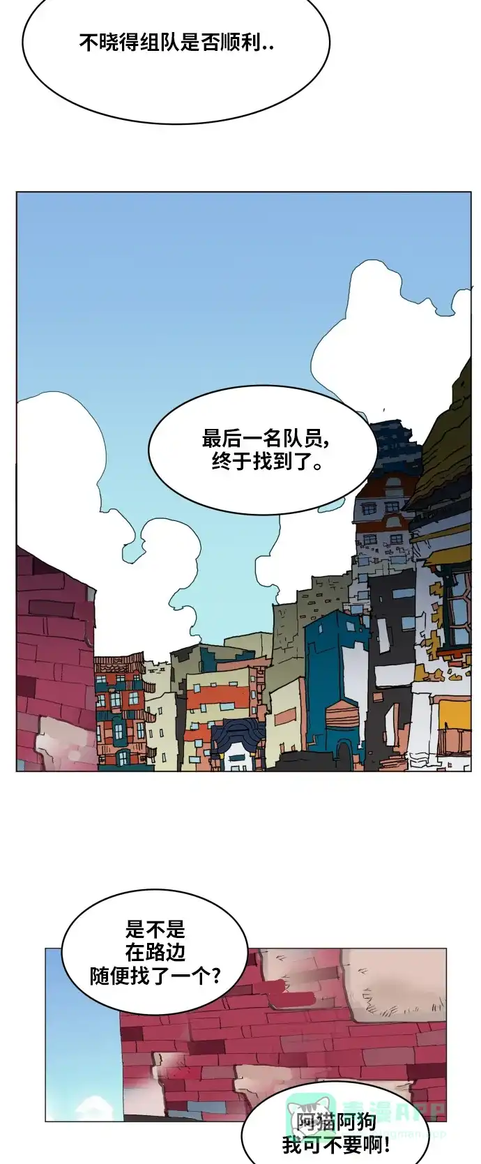 《热练战士》第122话 第5页