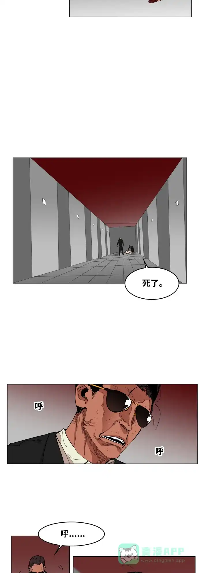 《热练战士》第123话 第24页