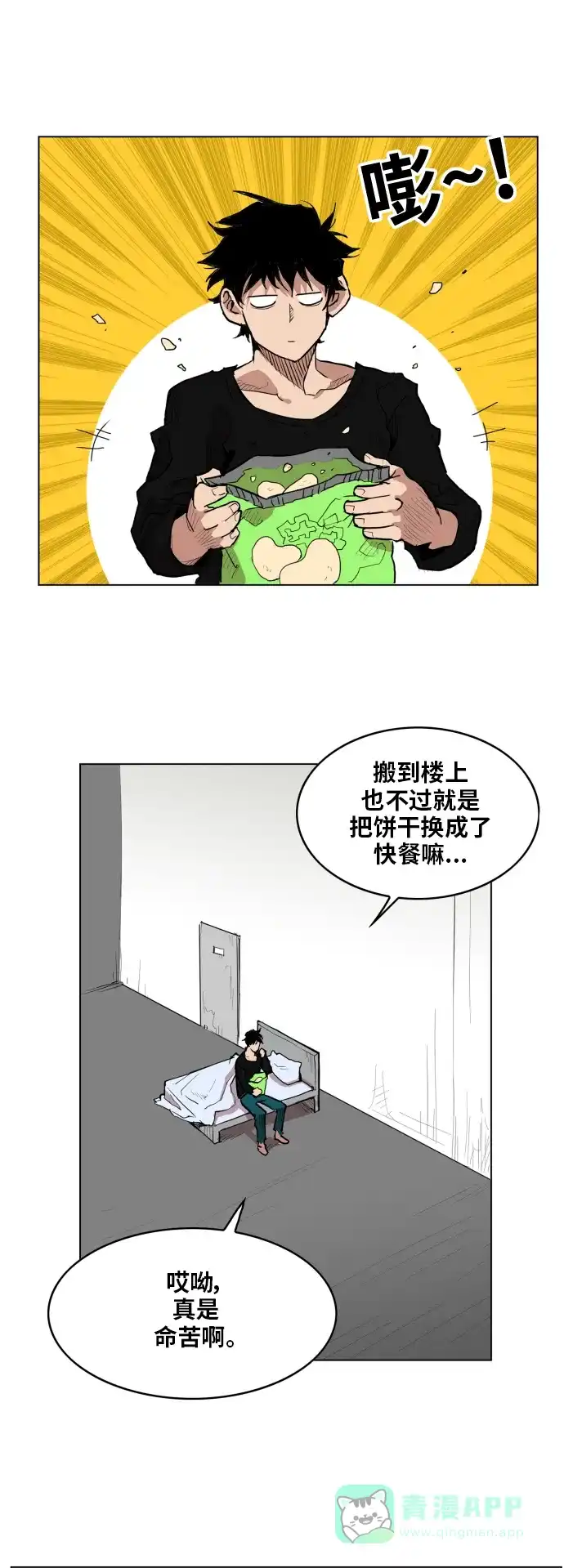 《热练战士》第123话 第14页