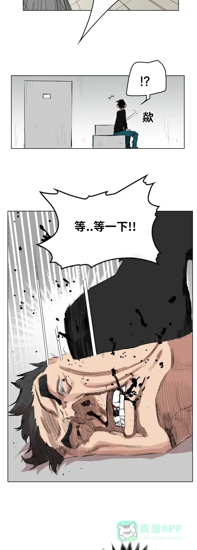 《热练战士》第123话 第16页