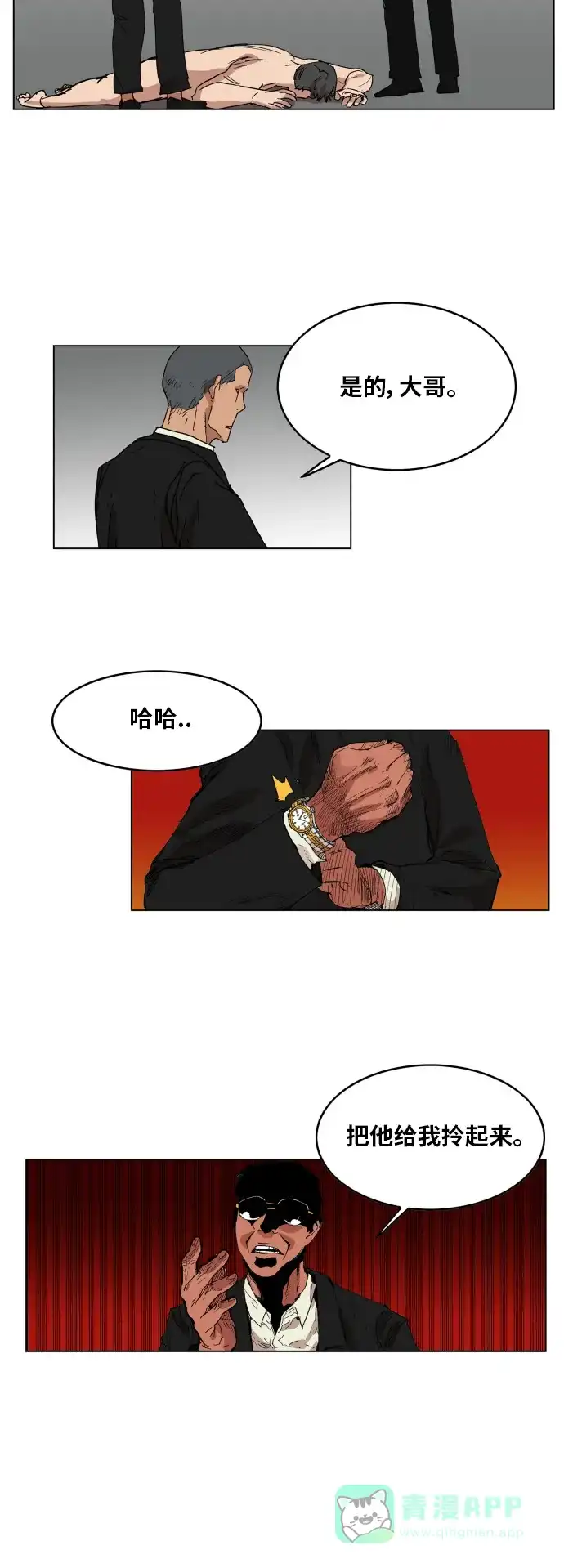 《热练战士》第123话 第19页