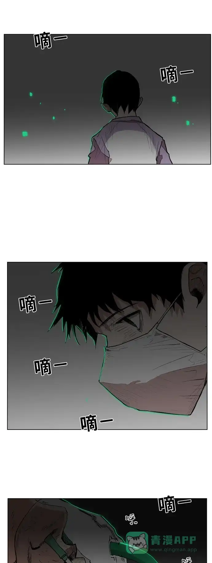 《热练战士》第123话 第8页
