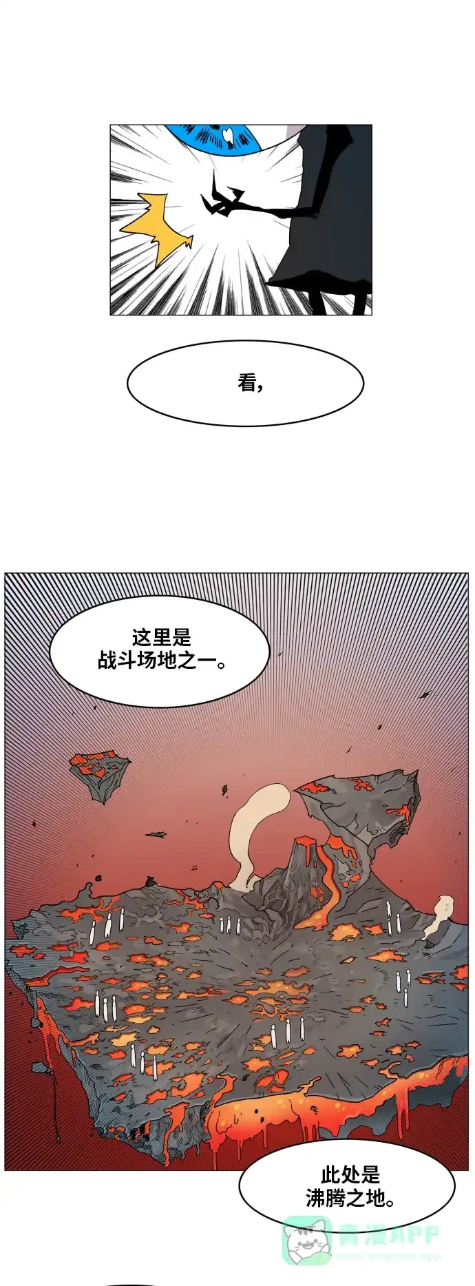 《热练战士》第124话 第15页