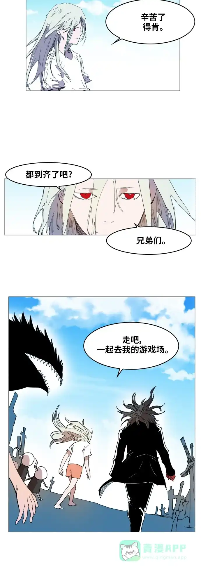 《热练战士》第124话 第2页