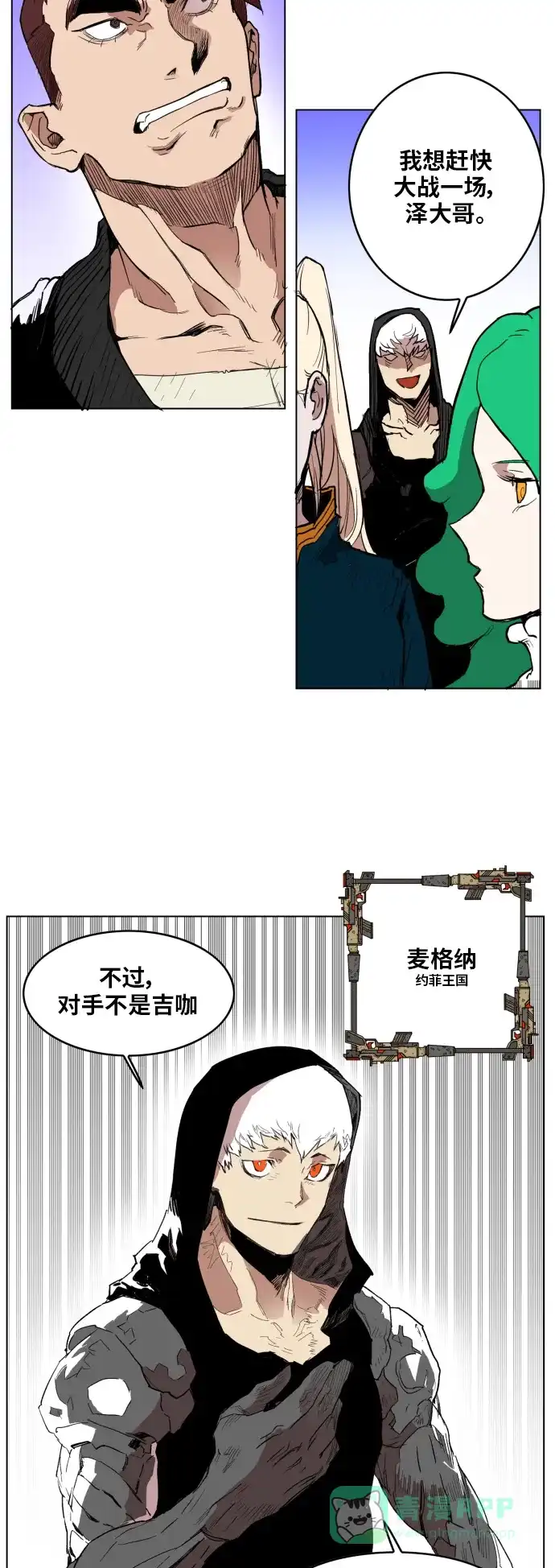 《热练战士》第124话 第27页