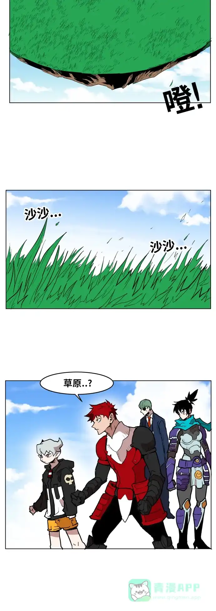 《热练战士》第124话 第31页