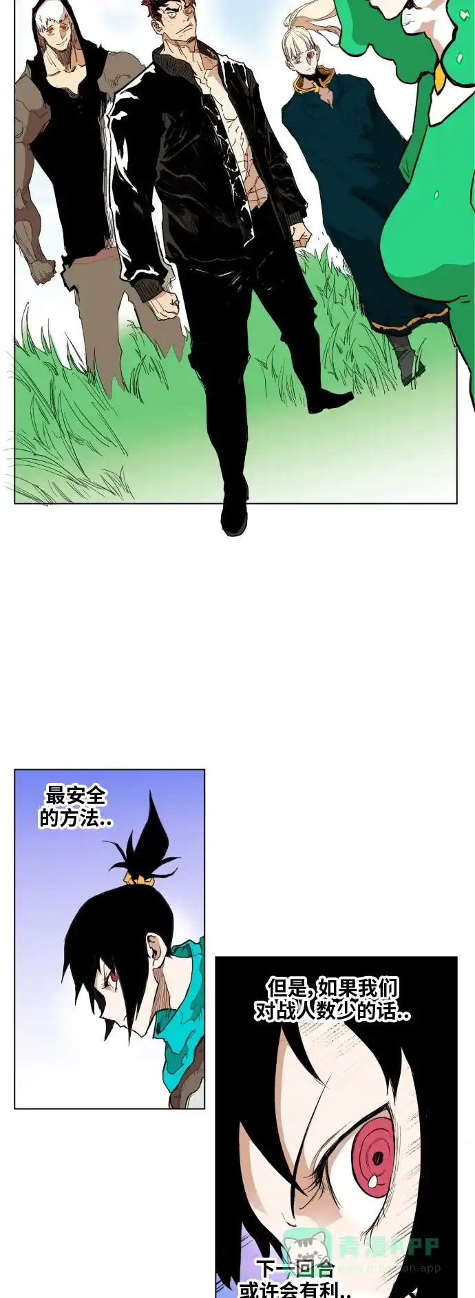 《热练战士》第124话 第39页