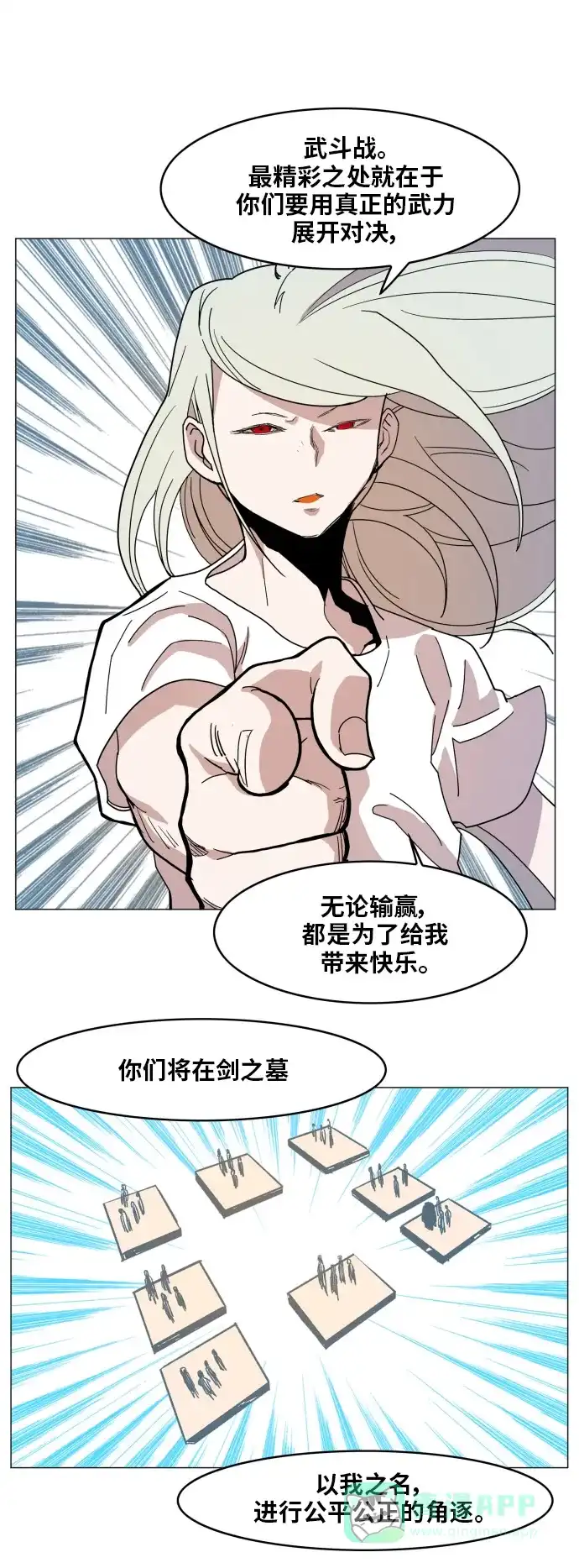 《热练战士》第124话 第13页