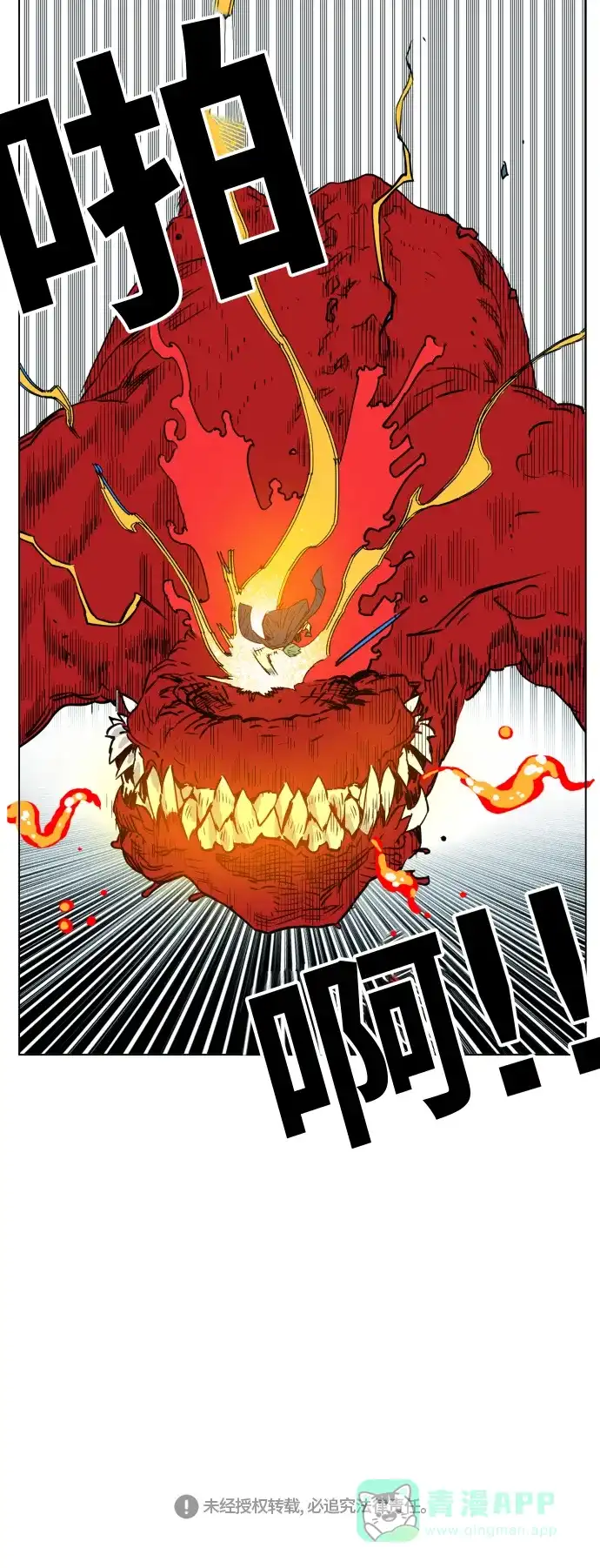 《热练战士》第125话 第50页