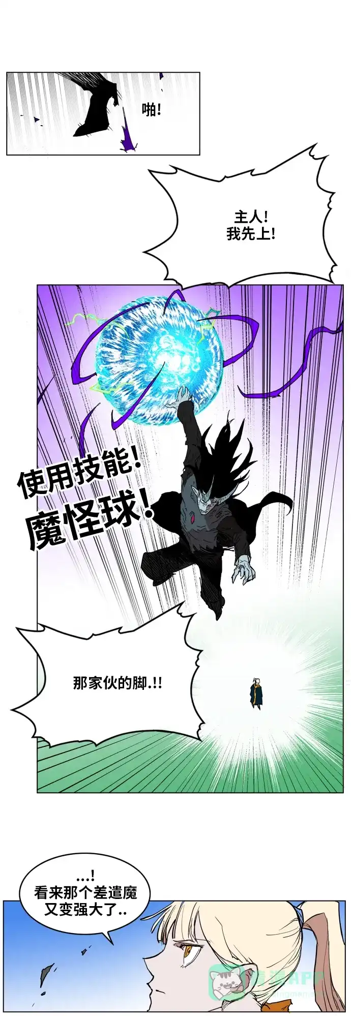 《热练战士》第125话 第39页