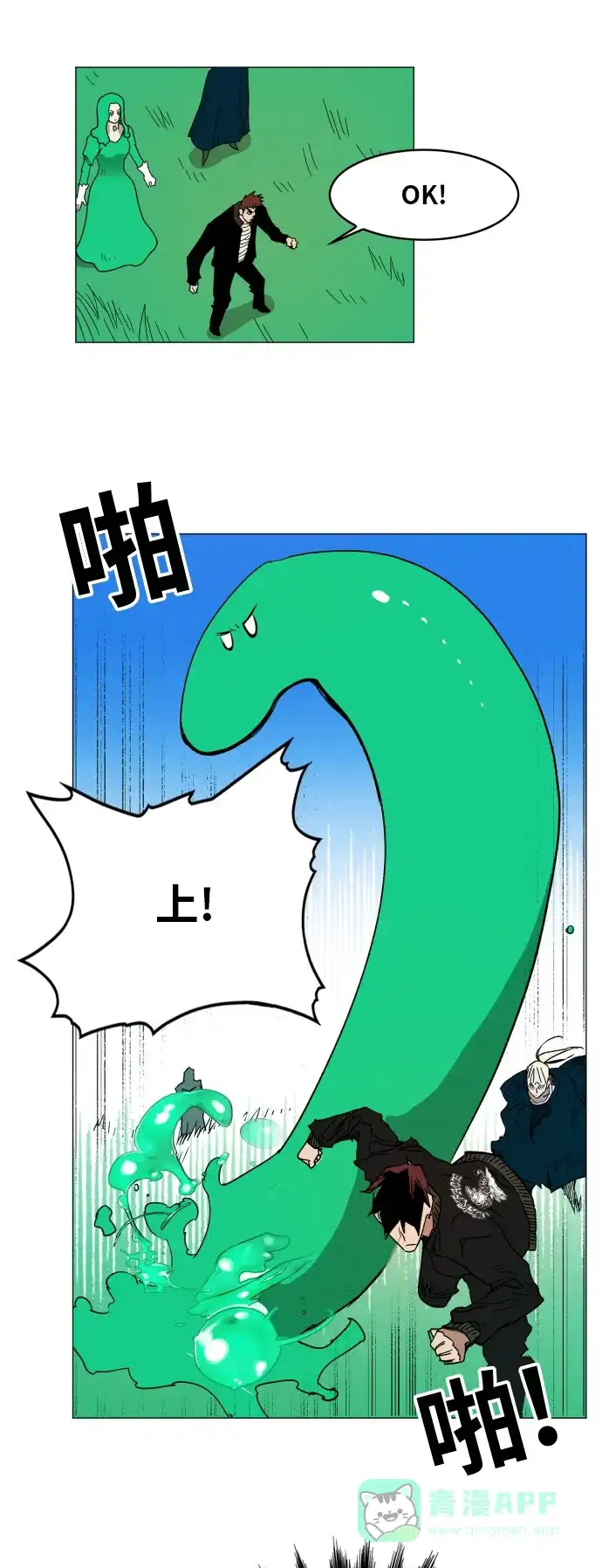 《热练战士》第125话 第31页