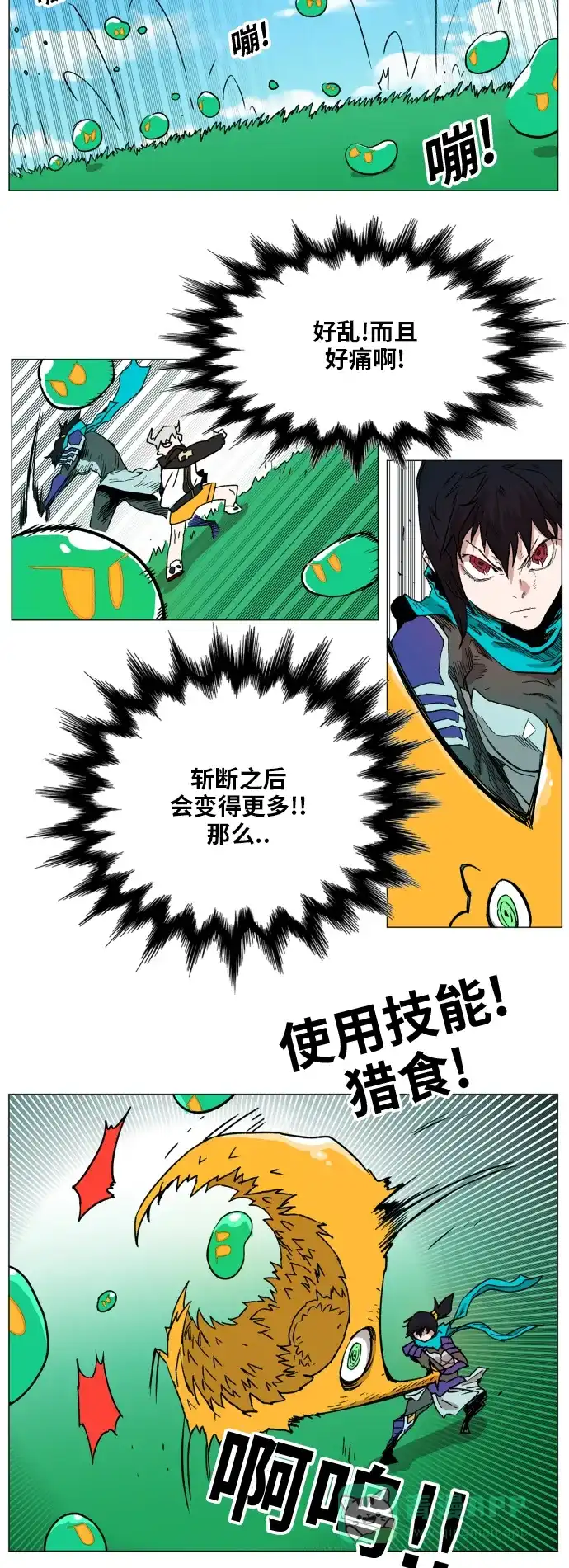 《热练战士》第125话 第35页