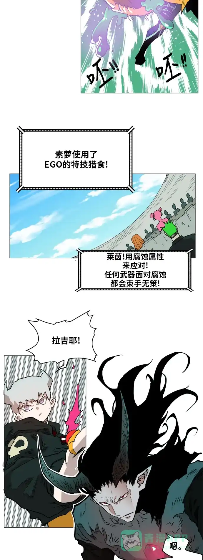 《热练战士》第125话 第37页
