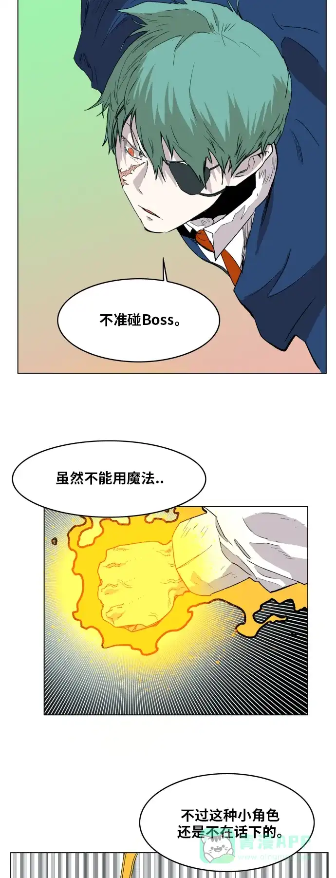 《热练战士》第125话 第49页