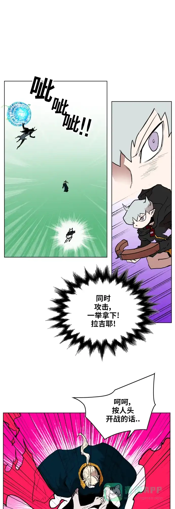 《热练战士》第125话 第40页