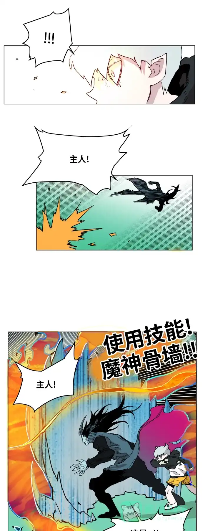 《热练战士》第125话 第46页