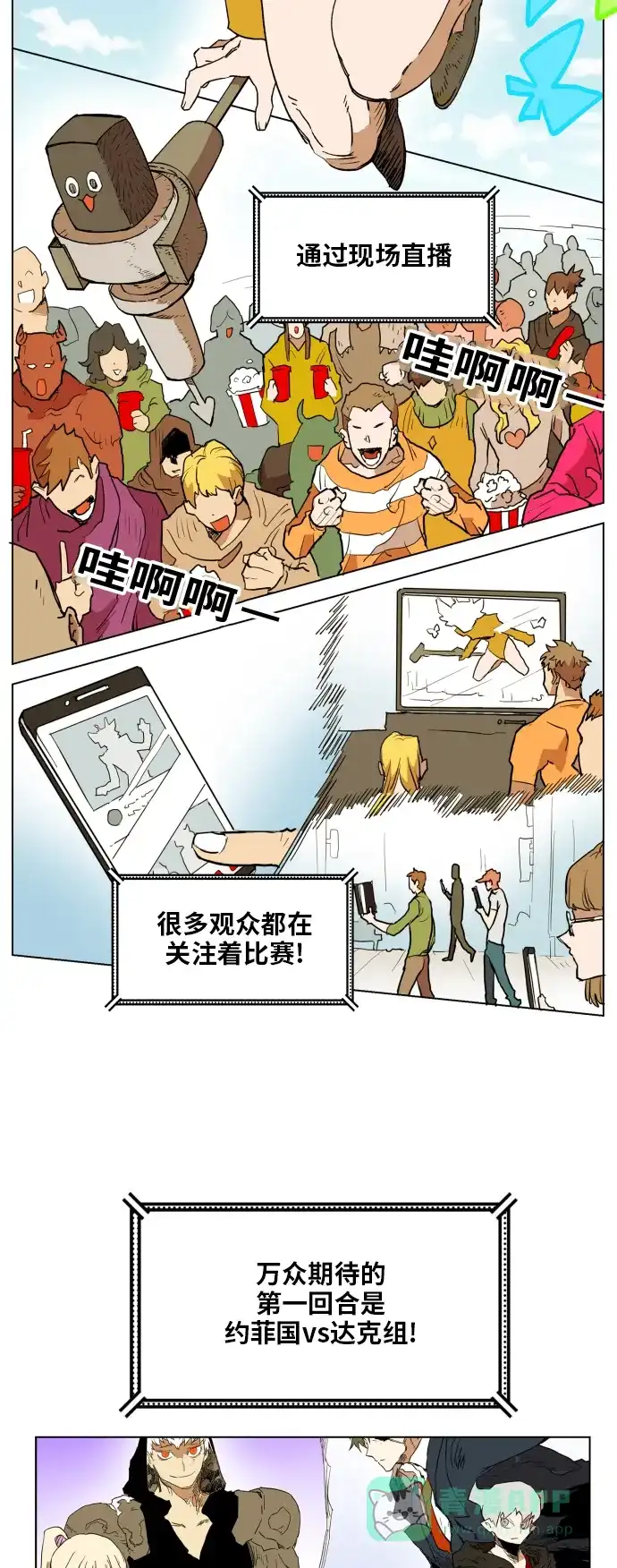 《热练战士》第125话 第3页
