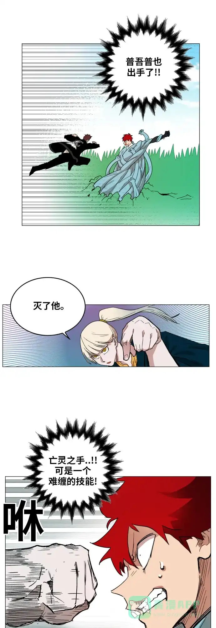 《热练战士》第125话 第22页