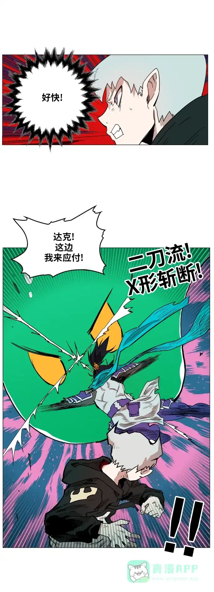 《热练战士》第125话 第33页