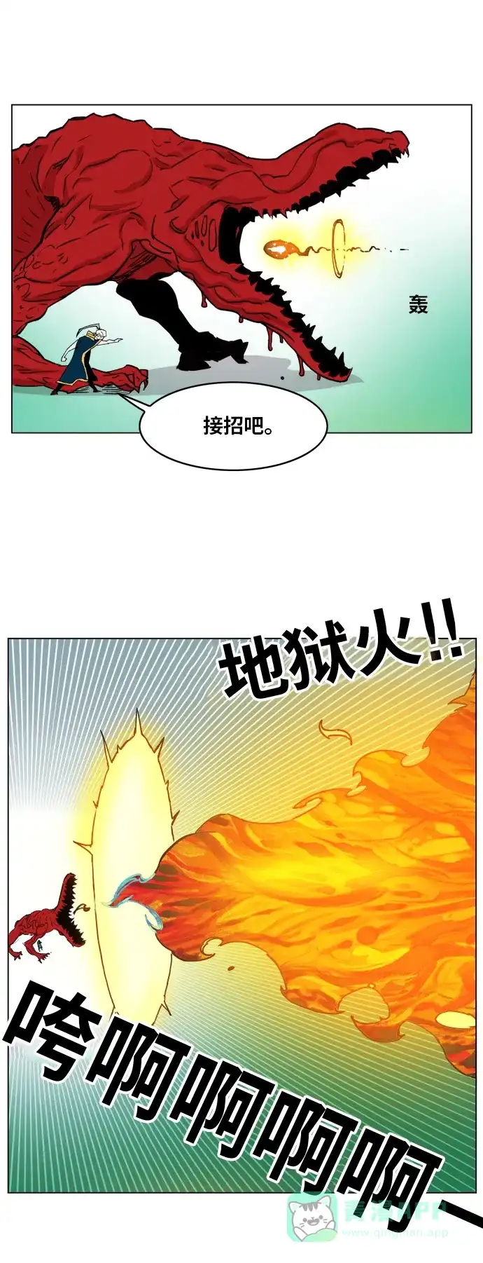 《热练战士》第125话 第45页