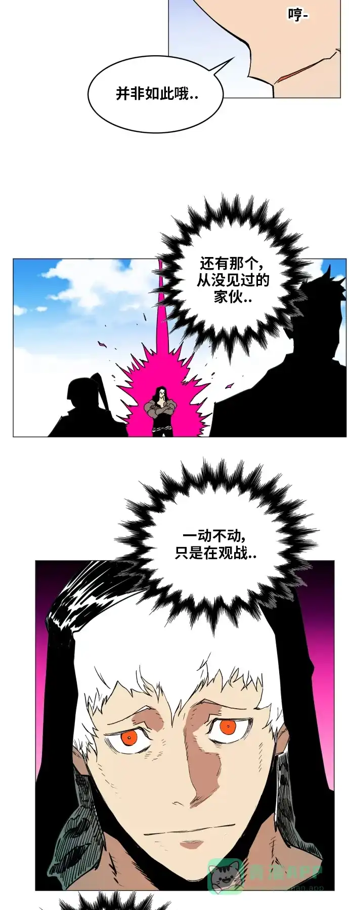 《热练战士》第125话 第28页