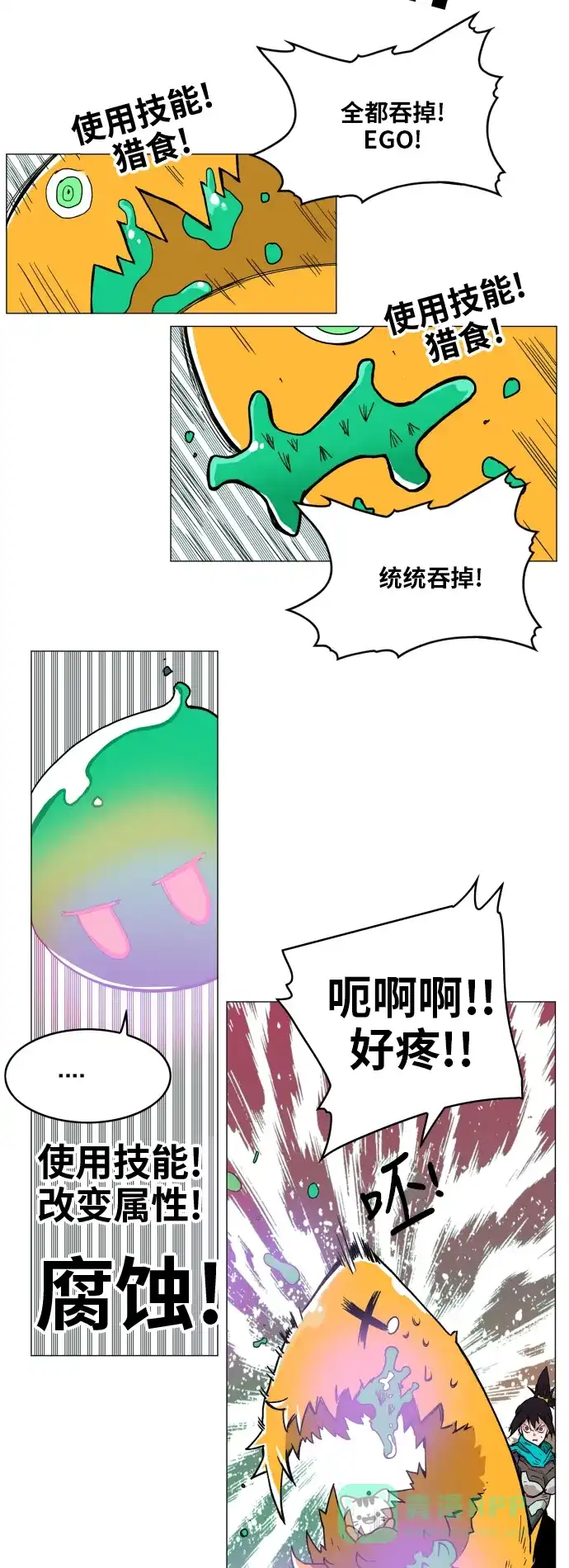 《热练战士》第125话 第36页