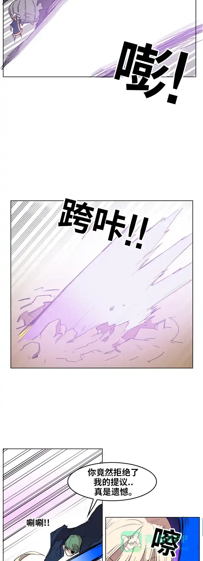 《热练战士》第126话 第21页