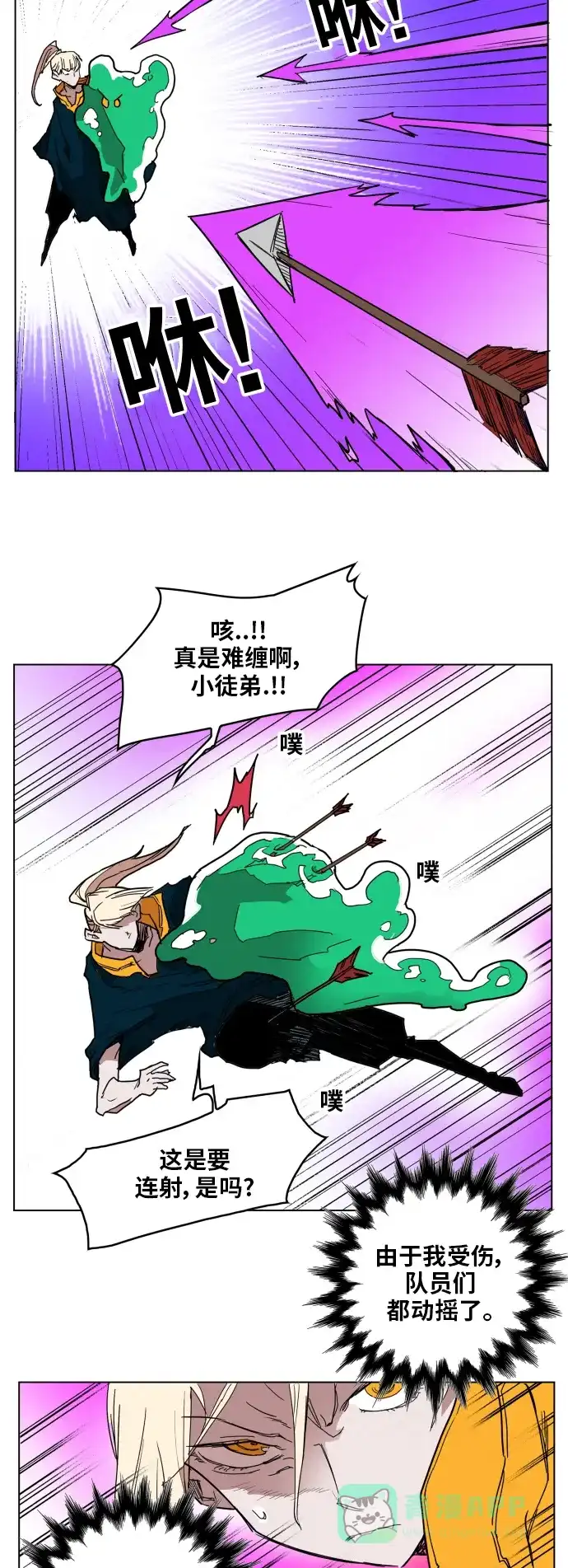 《热练战士》第126话 第25页