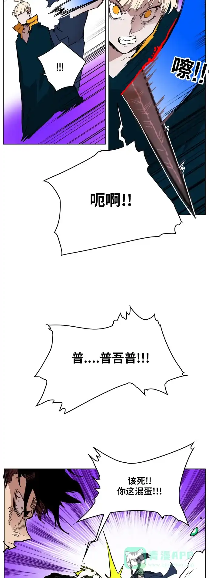 《热练战士》第126话 第22页