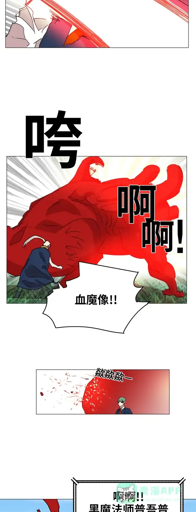 《热练战士》第126话 第6页