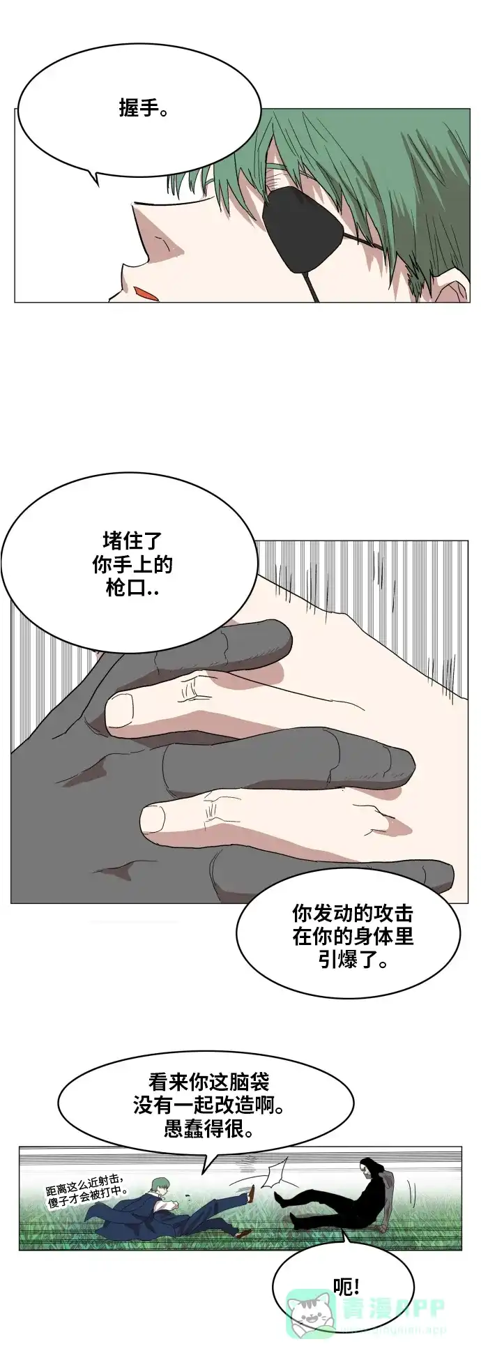 《热练战士》第126话 第18页