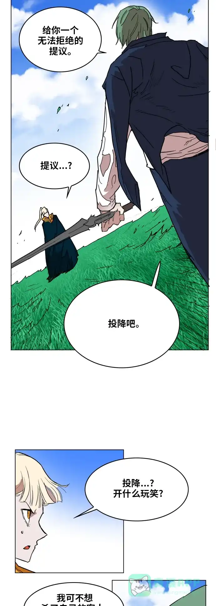 《热练战士》第126话 第9页