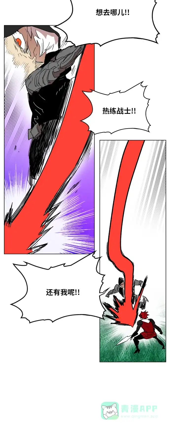 《热练战士》第126话 第33页