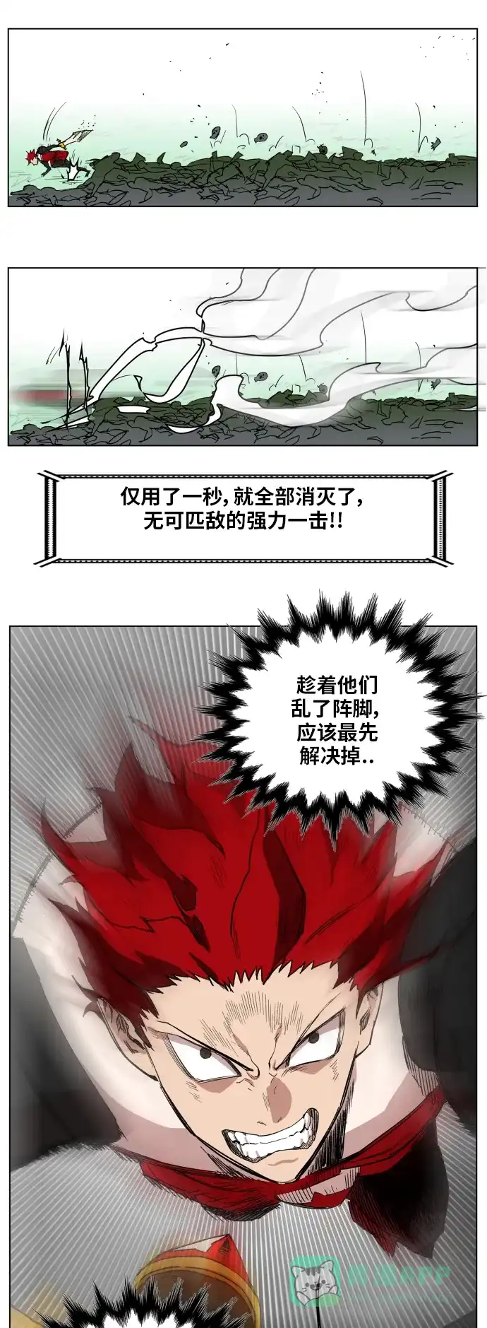 《热练战士》第126话 第38页