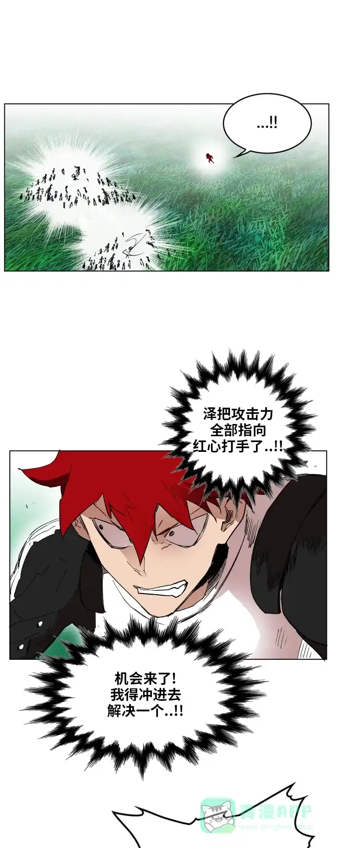 《热练战士》第126话 第32页