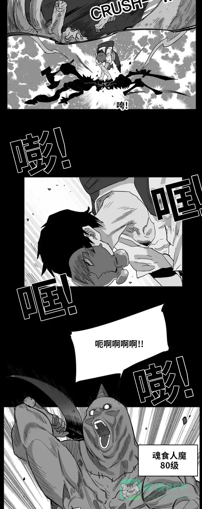 《热练战士》第127话 第26页