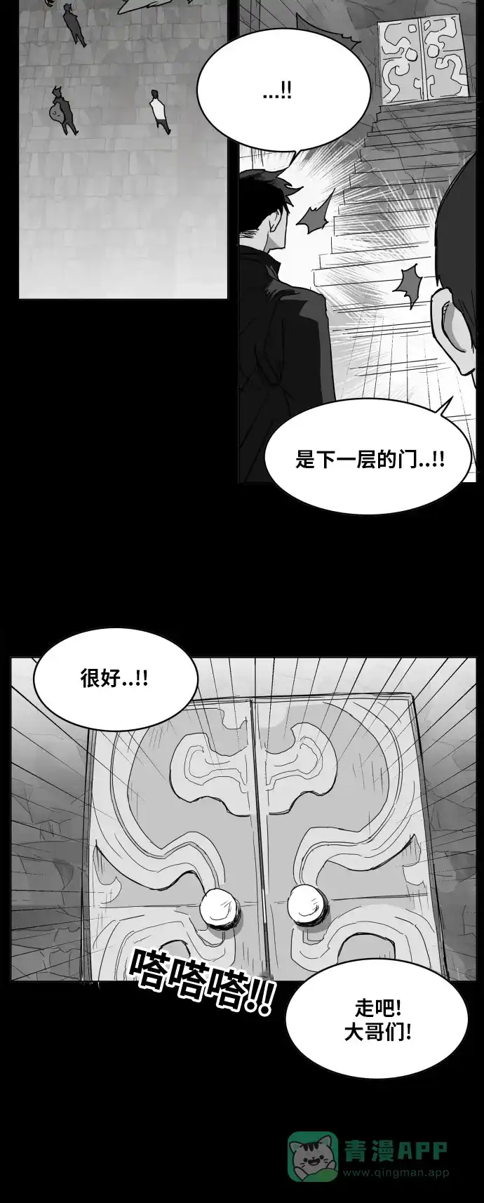 《热练战士》第127话 第18页