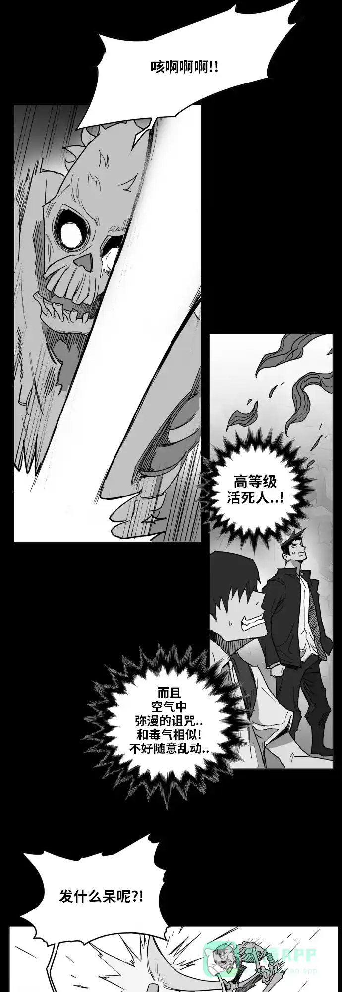 《热练战士》第127话 第22页