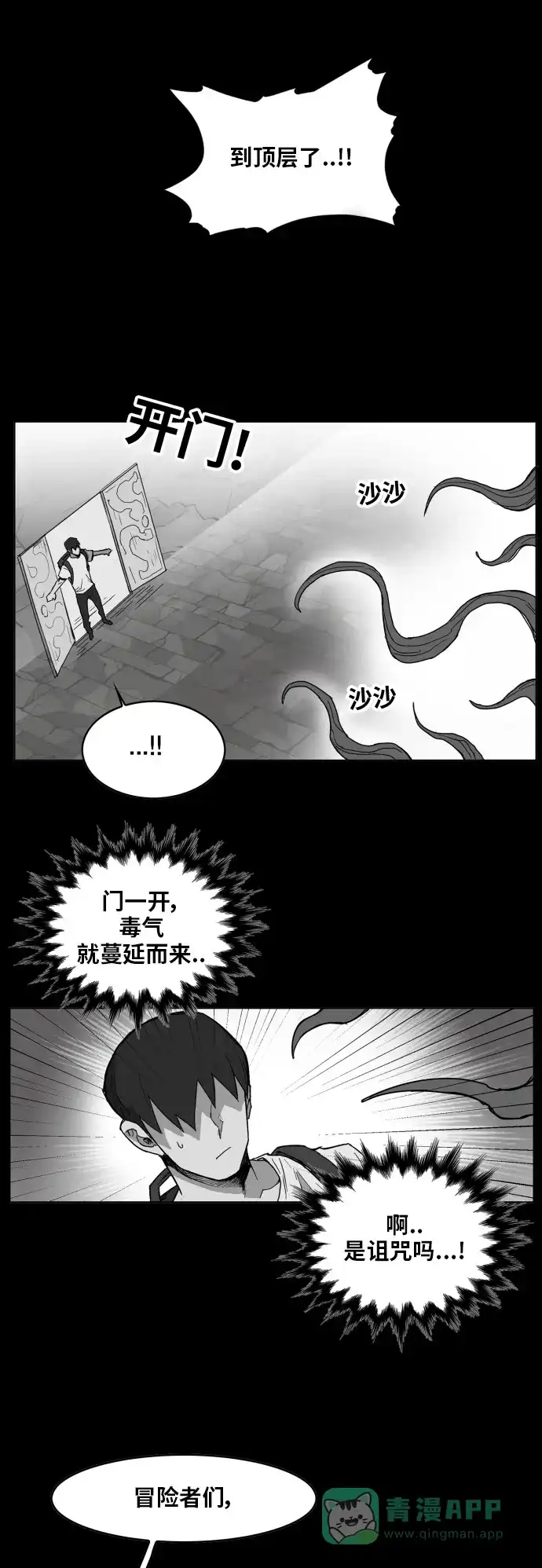 《热练战士》第127话 第19页