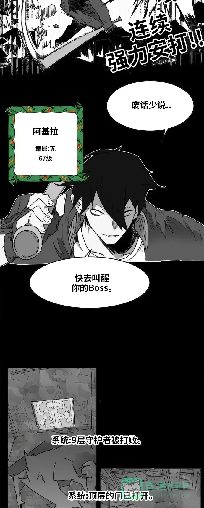 《热练战士》第127话 第17页