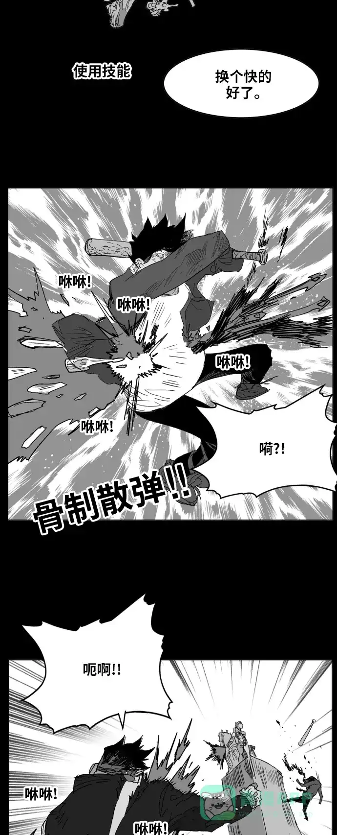 《热练战士》第127话 第35页