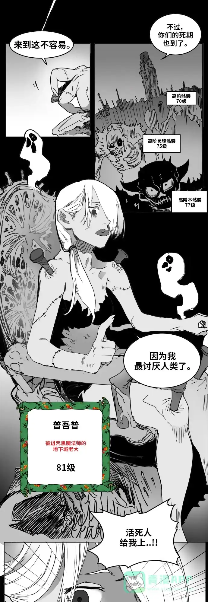 《热练战士》第127话 第20页