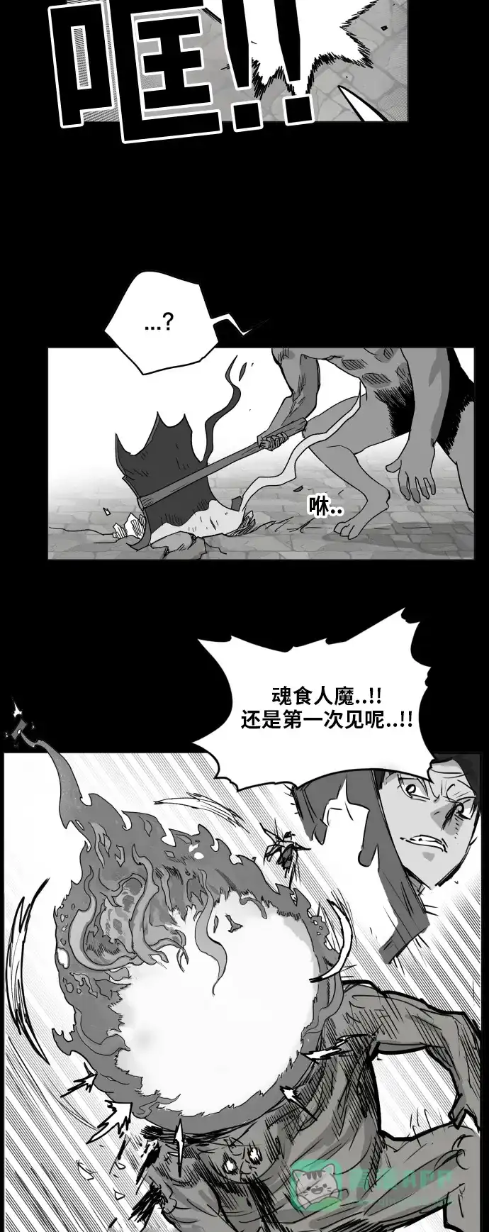 《热练战士》第127话 第28页