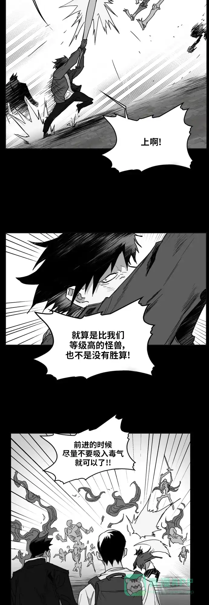 《热练战士》第127话 第23页