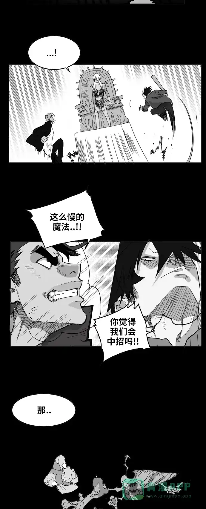 《热练战士》第127话 第34页
