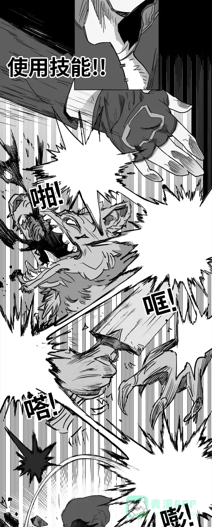 《热练战士》第127话 第16页